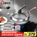 康巴赫第五代炒锅不粘锅抗菌不锈钢炒菜锅少油烟双面花纹蜂窝平底5代 【五代炒锅】+刀铲勺+蒸笼 32cm