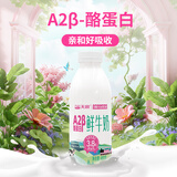 天润新疆鲜奶 A2β-酪蛋白 3.8g优质蛋白鲜牛奶低温奶 480g*1瓶