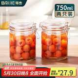 拜杰玻璃罐密封罐 750ml两只装泡酒瓶透明储物罐玻璃瓶泡菜坛子罐头瓶