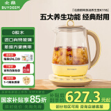 北鼎（Buydeem）【无胶水】养生壶中药壶多功能养生壶迷你玻璃煮茶器煮茶壶花茶壶燕窝银耳K118小鹅黄【国家补贴】
