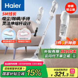 海尔（Haier）吸尘器推杆手持除螨三合一有线大功率大吸力家用有线HZC-P3025W升级