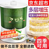 京严【可发12种】豆芽机全自动洒水家用三层大容量增压发豆芽多功能智 定时温控【三层大容量+遮光罩】1.2升水箱