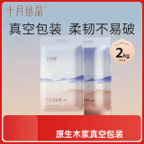 十月结晶产妇纸加长（34*60cm）月子纸产后专用刀纸卫生纸2袋（250g*8包）