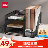 得力（deli）多功能金属网材组合式文件框/盘/栏书立办公用品桌面档案收纳盒多层资料架置物架带笔筒黑色PB103