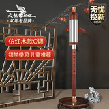 天鹅（SWAN）巴乌仿红木乐器儿童小学生专业演奏款竖吹巴乌C调
