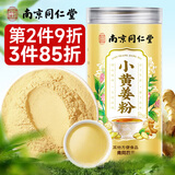 南同四海南京同仁堂小黄姜粉纯生姜粉云南干姜黄粉冲饮食用无添加调料250g