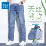 真维斯（Jeanswest）王一博代言牛仔裤男春秋季新款舒适修身直筒高端潮牌休闲长裤子男 蓝色【夏款】 32 码(2尺5)