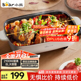 小熊（Bear）电火锅 火锅专用锅烤鱼锅家用多功能锅烤涮一体两用料理烤肉电热锅火锅锅 8L大容量D80F3