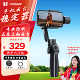 逗映（FUNSNAP）Capture 2S 手机稳定器 手持手机云台三轴防抖云台稳定器专业摄影无死角运镜俯仰