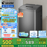统帅（Leader）海尔智家出品波轮洗衣机全自动 7公斤小型 内衣裤除菌除螨  租房神器 家电国家补贴@B70M10BTD1