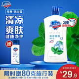 舒肤佳健康净护沐浴露  薄荷香720g 滋润保湿 清凉爽肤 男士沐浴乳液