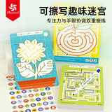 Pinwheel迷宫书3-6岁儿童运笔专注力训练逻辑推理闯关游戏书玩具 迷宫