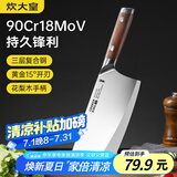 炊大皇菜刀9铬复合钢家用切片刀切肉刀具花梨木手柄厨师刀具