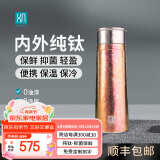 厚岸 纯钛保温杯高档商务水杯男女办公室焖泡茶杯子车载便携礼品定制 粉黛330ml