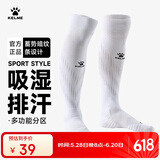 卡尔美（KELME）成人足球袜长筒加厚防滑毛巾底运动高筒袜子  白黑  L