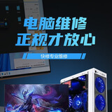 电脑上门维修 台式机维修 笔记本维修 电脑组装diy 笔记本清灰 监控维修安装 维修网络 系统安装 微软系统安装