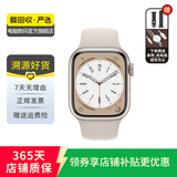 Apple Watch Series 8 苹果手表可测血氧 二手智能手表 S8 星光色/蜂窝 45mm