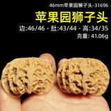 山中玉【一物六图】文玩核桃狮子头手把件青皮老树王勇盘玩生日礼物 46mm苹果园狮子头-31696