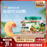 三只松鼠大颗粒紫皮腰果500g罐装 坚果炒货量贩干果腰果仁零食送礼