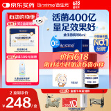合生元（BIOSTIME）低敏新生儿童益生菌滴剂 婴儿双歧杆菌呵护肠胃8ml