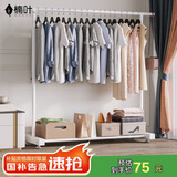楠叶 晾衣架落地 阳台衣架 多功能衣架 简易衣架杆 卧室挂衣架DGZ-4