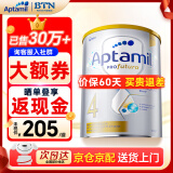 爱他美（Aptamil）澳洲白金版 含DHA段叶黄素婴幼儿牛奶粉 保税 新西兰原装进口 4段 1罐【效期至27年2月】