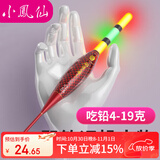 小凤仙鱼漂矶钓远投滑漂日夜两用浮漂加粗醒目电子漂鲢鳙大物夜光漂