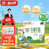 安佳（Anchor）4.4g蛋白质高钙全脂牛奶250ml*15盒 新西兰进口牛奶礼盒