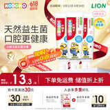 狮王（Lion）小狮王益生菌儿童牙膏6-12岁小黄人版含氟防蛀宝宝牙膏套装 50g*3