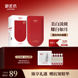 御泥坊面膜 美白面膜 美白补水淡斑提亮肤色 烟酰胺面膜20片 节日礼物