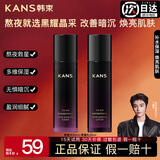 韩束黑耀护肤品套装水乳补水保湿化妆品送老婆妈妈礼物送女友七夕礼盒 补水2件套：水+精华乳