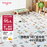 贝博氏babybox抗菌爬行垫EPE婴儿宝宝爬爬垫儿童拼接泡沫地垫6片2CM加厚
