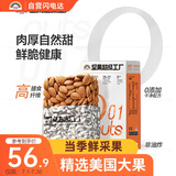 天虹牌巴旦木仁1斤原味每日坚果炒货杏仁孕妇休闲零食干果扁桃仁