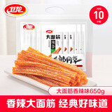 卫龙辣条大面筋650g怀旧豆干小零食年货送礼生日礼物办公室休闲零食