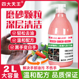 四大天王洗手粉油污黑手变白洗手砂清洁剂工业除油污去机油清洁磨砂洗手液