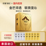 妆蕾（RAY）金色10片银色8片共18片泰国面膜补水保湿提亮肤色紧致男女护肤品