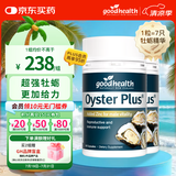 好健康goodhealth牡蛎精60粒*2瓶 杜砺精睾酮生蚝素精氨酸补肾男士保健