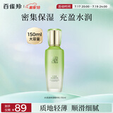 百雀羚（PECHOIN）水清漾精华乳150ml补水保湿舒缓品质国货