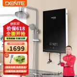 德恩特即热式电热水器DTR-V7H3 变频恒温小型家用淋浴  钢化玻璃面板  超薄速热式热水器 8500W 黑色    ≥  4平方线安装 功率可调 全国联保 包安装