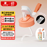 安配宽口直饮管学饮水杯盖 奶瓶配件 橙粉 （适配贝亲第3代宽口奶瓶）