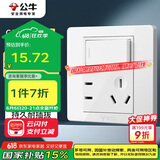 公牛（BULL）开关插座 G07系列一开双控五孔带开关插座86型面板G07E334S白色