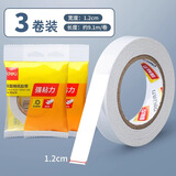 得力双面胶高粘度儿童手工两面胶双面胶学生文具用透明强力固定双面胶带批发办公用品 3袋装【宽12mm_长10y】