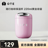 OTE欧堤复古设计保温杯无缝内胆316不锈钢咖啡杯水杯家用茶杯礼物 芭比粉220ml【316不锈钢内胆】