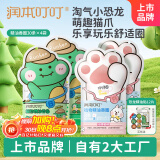 润本植物精油香圈森林动物60条+恐龙王国60条户外儿童防护
