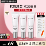 玉兰油（OLAY）美白精华液超抗小白瓶抗糖淡斑痘印面部护肤烟酰胺补水保湿送女友 【共42ml】抗糖小白瓶3支