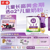 a2奶粉 紫聪聪 儿童学生奶粉 含维生素D+DHA【4-12岁】750g