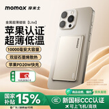 摩米士（MOMAX）【3C认证】磁吸充电宝Lite超薄苹果magsafe无线10000毫安时20W快充合金移动电源适用苹果16promax