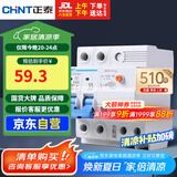 正泰（CHNT）空气开关漏电保护器 家用空开总闸漏保 断路器漏保NBE7LE 2P 63A
