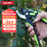 得力修枝剪刀 SK5钢省力款 果树剪花枝剪园林园艺剪刀修枝神器8英寸
