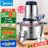 美的（Midea）电动绞肉机家用绞馅机辅食机婴儿料理机绞肉绞菜多功能一体机小型搅拌机碎肉打肉绞肉机打蒜器电动 【一次绞肉1斤】LZ235B 1.8L